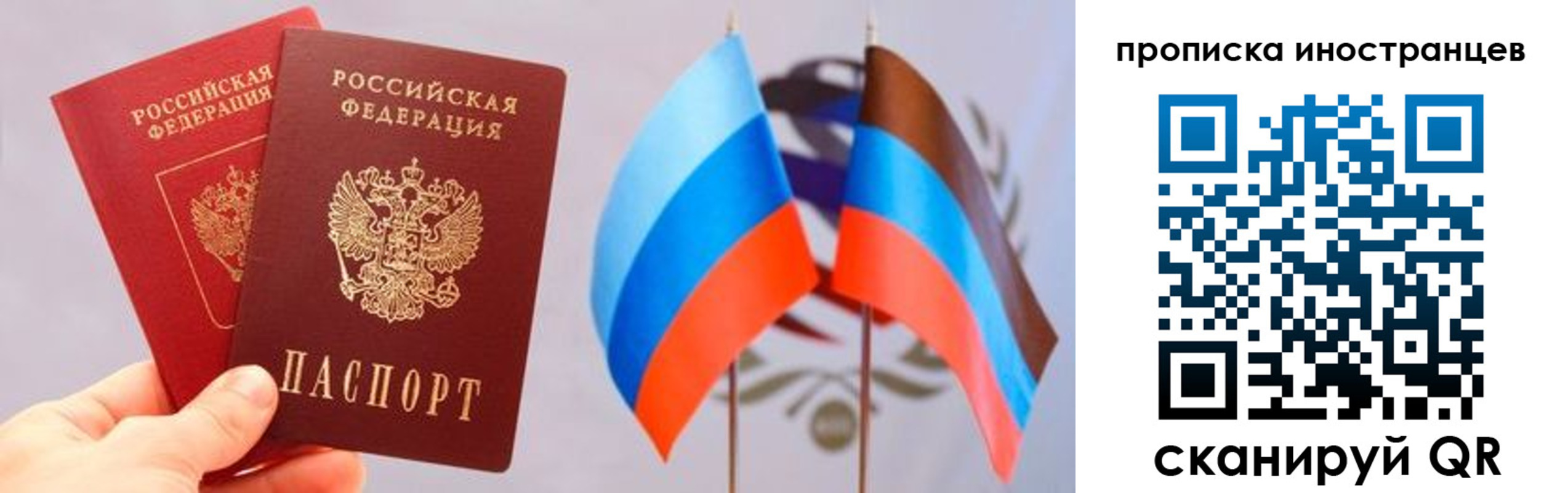 прописка для работы в Тюкалинске