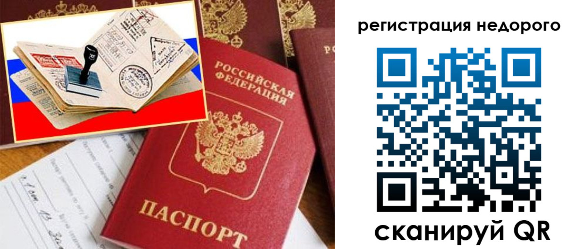 прописка иностранных граждан в Тюкалинске