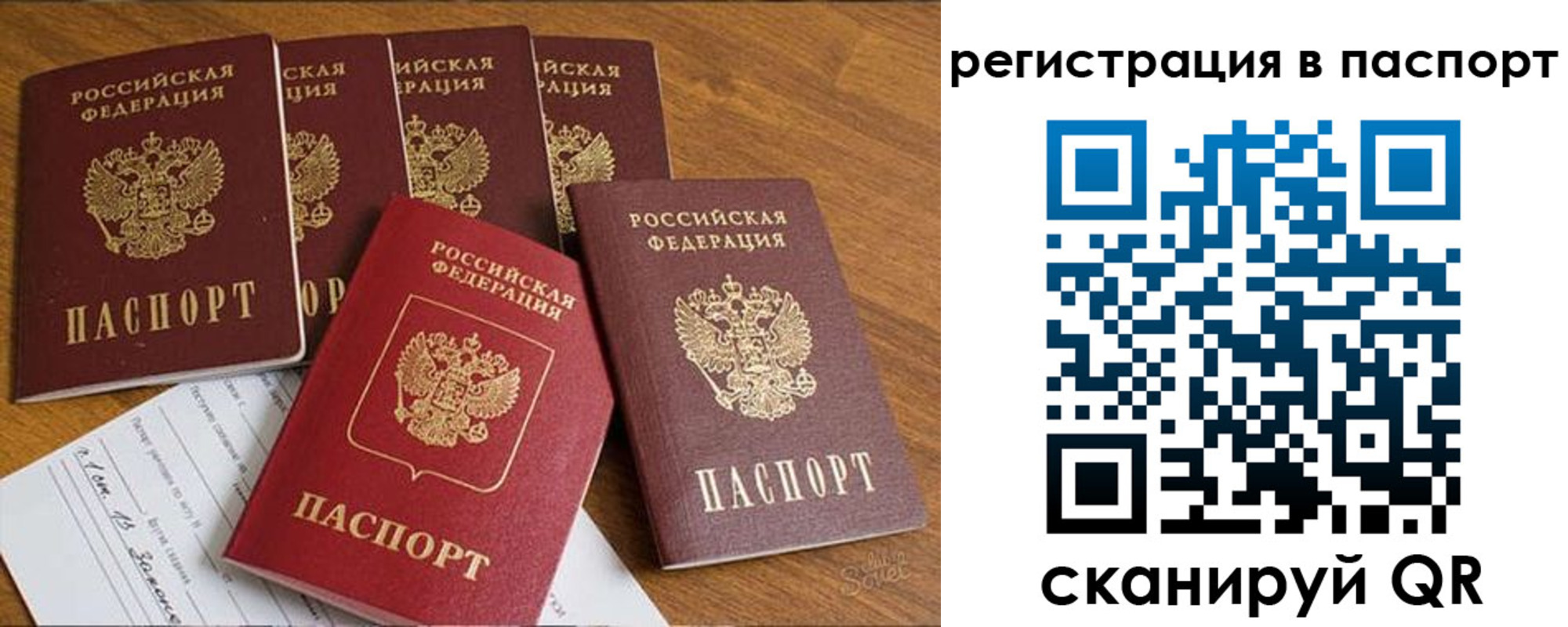 прописка для работы в Тюкалинске