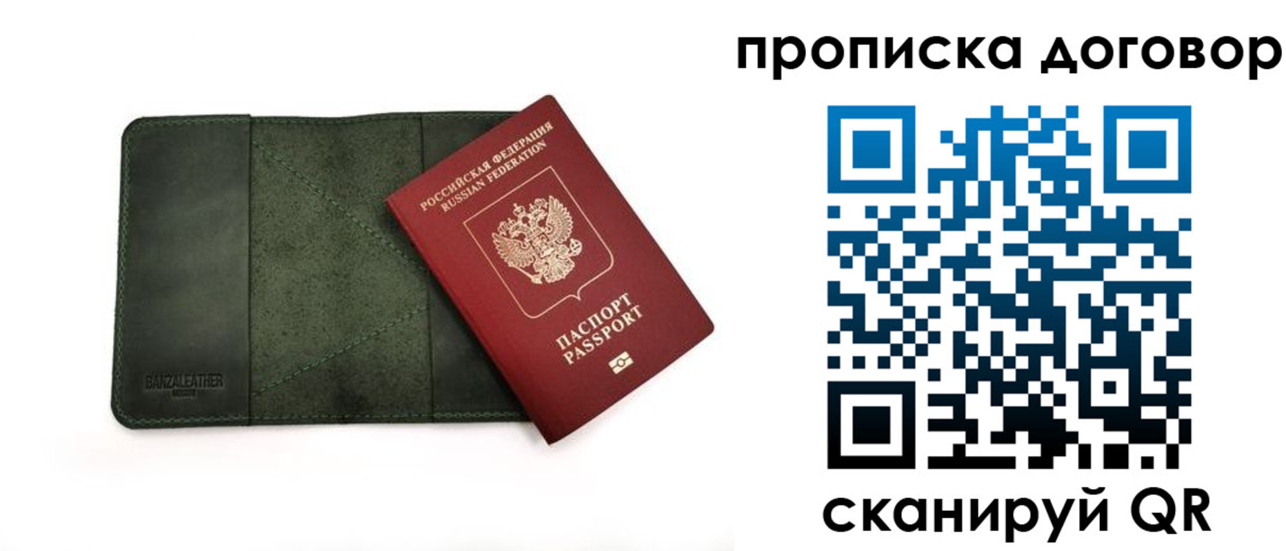 прописка для работы в Тюкалинске