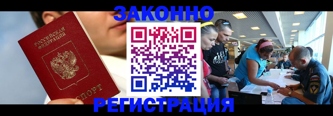 временная прописка в Тюкалинске