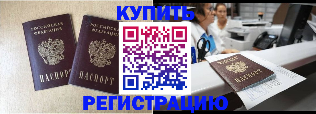 временная регистрация 2025 в Тюкалинске