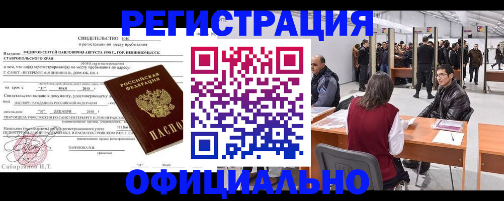 временная регистрация 2025 в Тюкалинске
