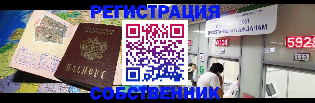 временная регистрация поиск в Тюкалинске