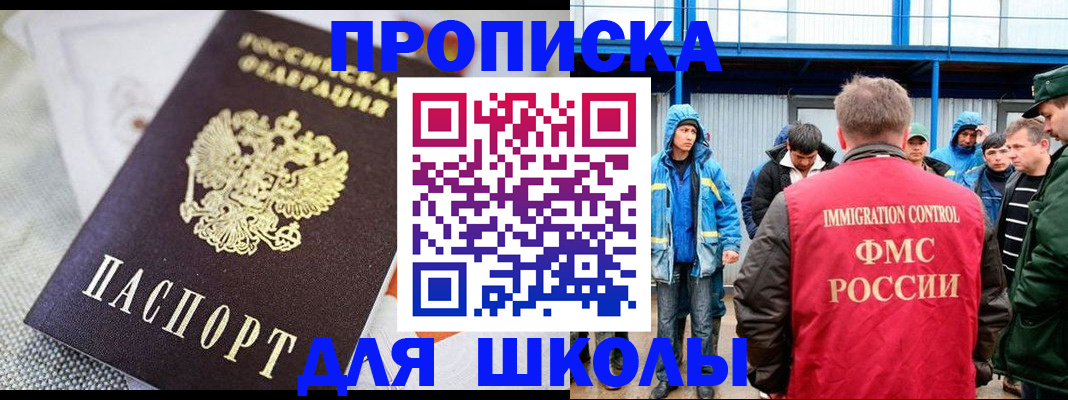 прописка от собственника в Тюкалинске