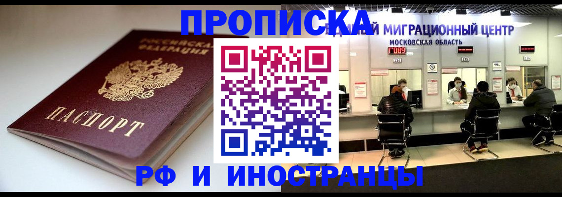 временная регистрация для всех в Тюкалинске