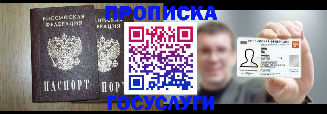 прописка поиск в Тюкалинске